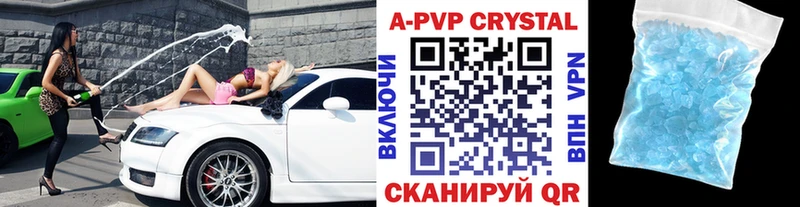 APVP Crystall  где купить наркоту  Электросталь 