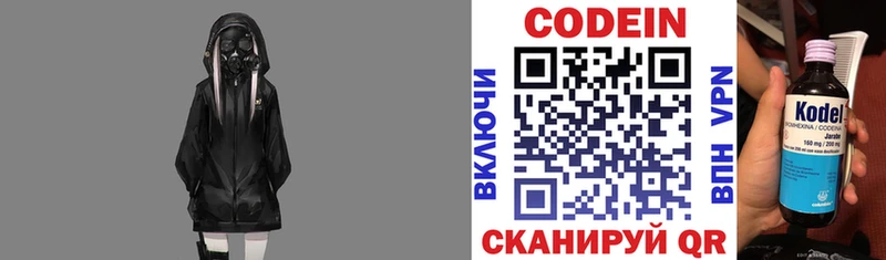 Кодеиновый сироп Lean Purple Drank  Электросталь 