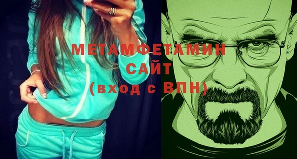 метамфетамин Арсеньев